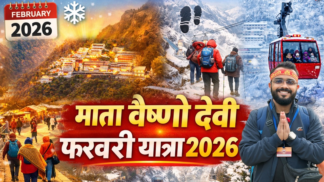 Mata Vaishno Devi Yatra 2026 February Update | Weather + Crowd Report