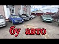 АВТОРЫНОК в Борисове БУ АВТО