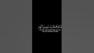 وقيل ادعوا شركاءكم فدعوهم فلم يستجيبوا لهم ورأوا العذاب لو أنهم كانوا | الآية 64 من سورة القصص