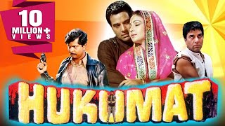 Hukumat (1987) Full Hindi Movie | Dharmendra, Rati Agnihotri, Shammi Kapoor