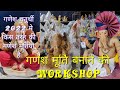 Ganesha painting workshop : ganesha idol making workshop | Ganesh murti making | ganpati 2023