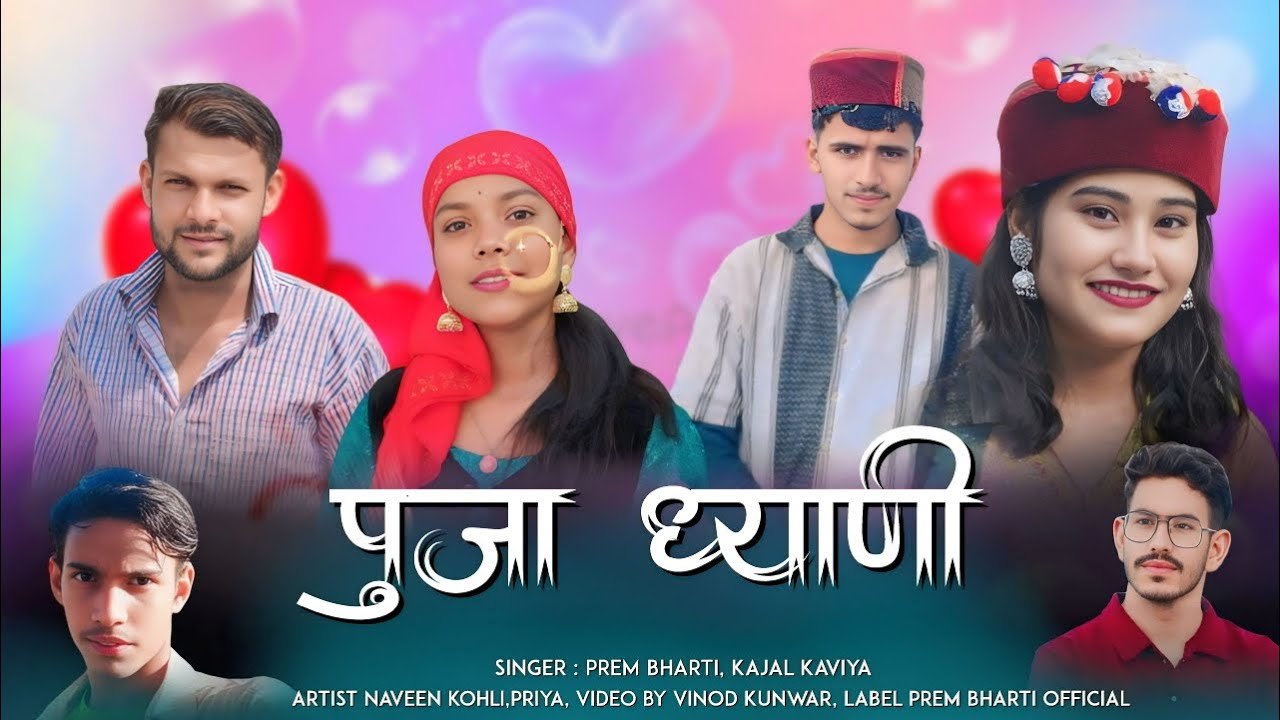 Pooja Dhyani_New Latest Song_prem Singh &. Kajal Kaviya