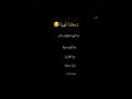 شكلنا انتهينا ولم يعد لدينا الوقت الكافي لنكمل المشوار الله يعوضنا خير