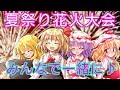 夏祭りといえば皆で花火観戦でしょ♪