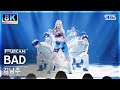 [초고화질 8K] 김남주 &#39;BAD&#39; (KIM NAM JOO FullCam)│@SBS Inkigayo 240324