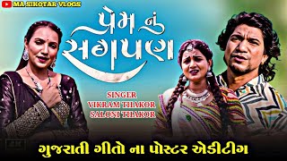 Prem Nu Sagpan Vikram Thakor | Saloni Thakor | New Gujarati Editing New Png Poster Editing screenshot 1