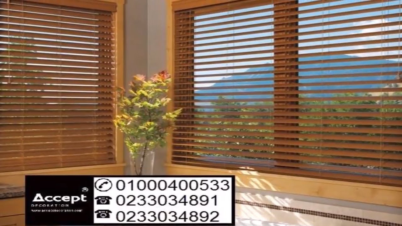 ستائر بامبو ستائر خشبية ستائر رول اب ستائر حديثة Youtube