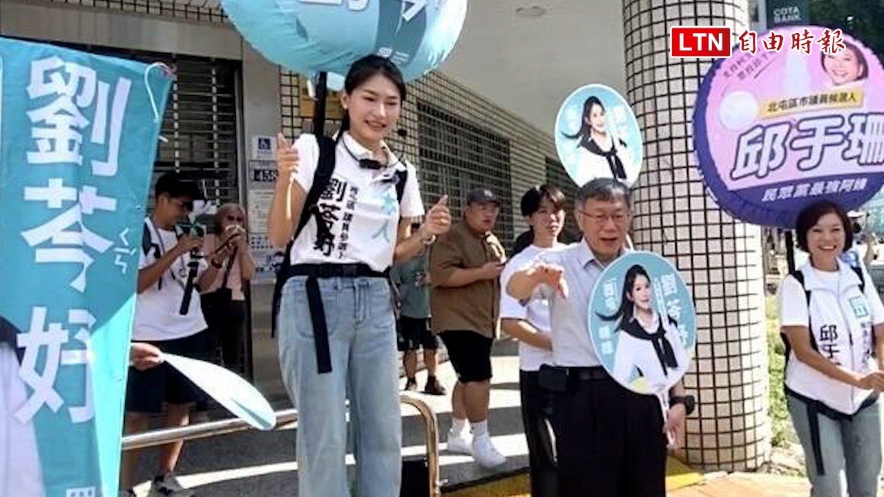 柯文哲台中拜票「場地被借走」 劉芩妤無奈 柯文哲台中拜票「場地被借走」 劉芩妤無奈