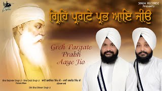 Artist : bhai baljinder singh ji/bhai daljit ji (patiala wale) title
greh pargte album prabh aaye jio label recordz, ludhiana. ...