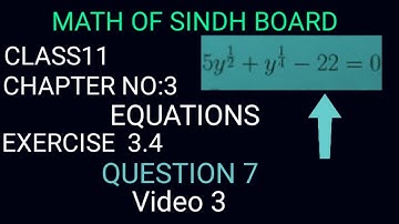 How to solving equations | class 11 | Chapter 3 | Exercise 3.4 | Question 7 | a\c to Sindh board