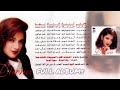 ديانا حداد أنا الإنسان