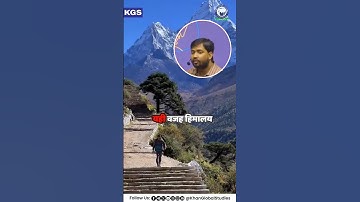 विज्ञान के इस दिलचस्प रहस्य को समझिए #khansir से — क्या आप जानते हैं कि भारत हर साल ऊपर जा रहा है?🌍