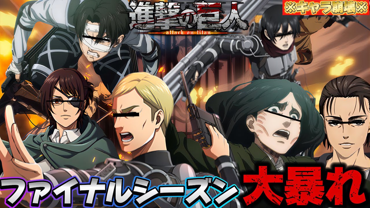 [#ИмитацияГолоса] Актёры финального сезона «Атаки Титанов» постоянно издевались над девушками, и ...