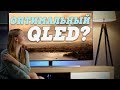 Samsung Q80R – оптимальный QLED?