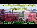 ￼ Mahindra 470 5DI ట్రాక్టర్ అతి తక్కువ లో అమ్మబడును| Good condition|#pr_trending_vehicles