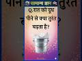 Top 50 ✍️ IAS Level GK Questions 🔥 | Most Important GK Question Answer | Part-2021#gkshorts #amazing