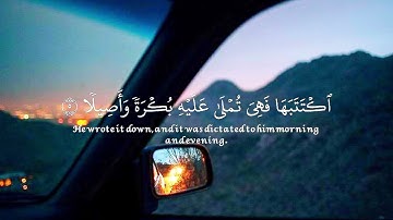 ماتيسر من سورة الفرقان..😴🥀 | عبد الرحمن مسعد