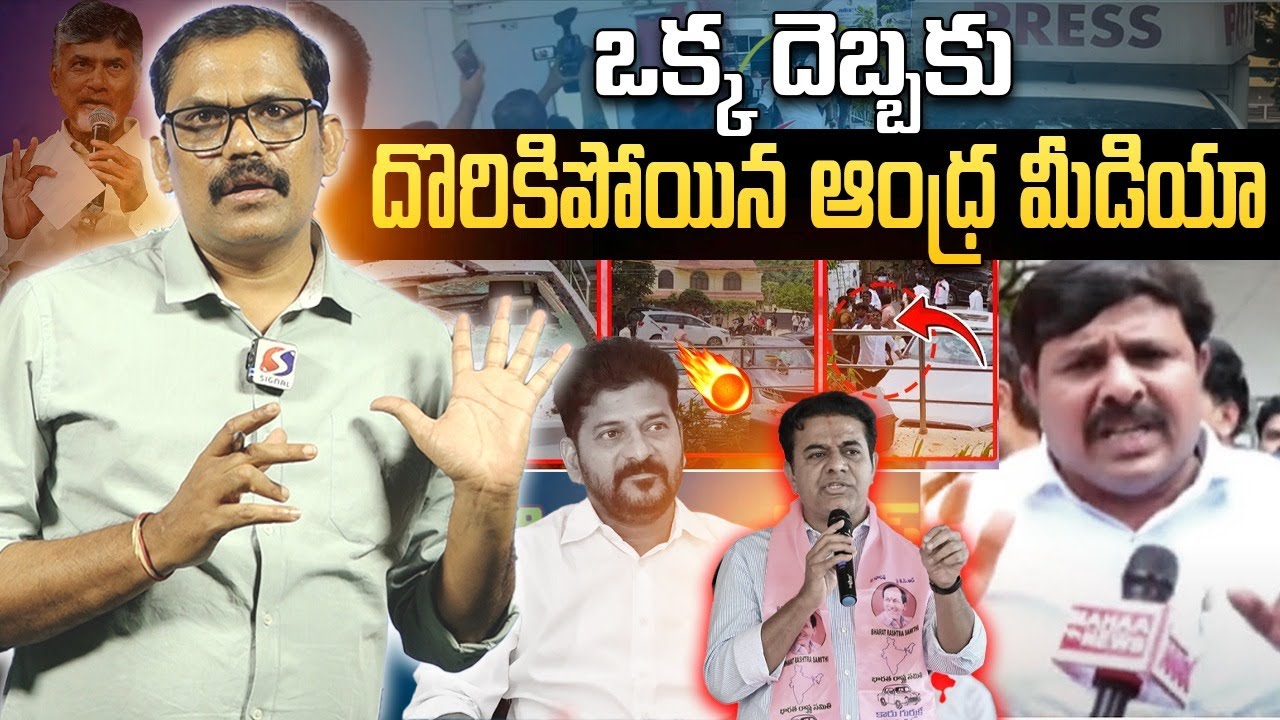 🚨🚨 Burning Issue : Attack On Mahaa News Office || Andhra Media Target On Telangana || KCR || KTR