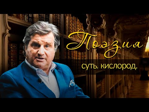 Поэзия - повод подумать, что есть жизнь.