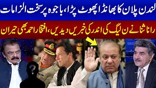 Rana Sanaullah Revealed Big Secrets About London Plan | Samaa Debate | SAMAA TV