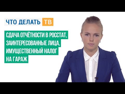 Новый порядок начисления налогов на недвижимость и гаражи