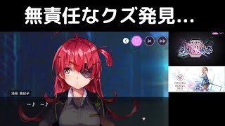 ヘブンバーンズレッド　ヘブバン　もちどる　浅見真紀子 ヘブンバーンズレッド ヘブバン もちどる 浅見真紀子 浅見真紀子