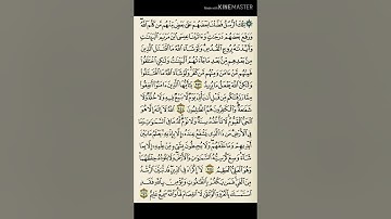 سورة البقرة من آية 253 إلى 256 بصوت الشيخ أيمن رشدي سويد