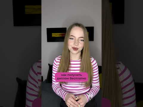 Как быстро сделать диплом или реферат? #студент #лайфхак #помощьстудентам