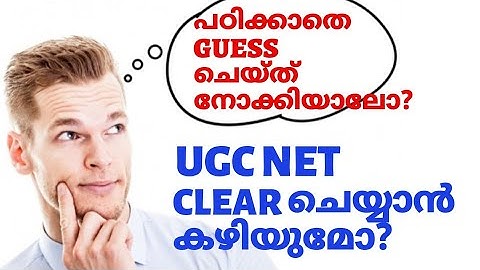 Answers guess ചെയ്ത് NET clear ചെയ്യാൻ കഴിയുമോ?|Guessing in UGC NET|Tips to Crack Net