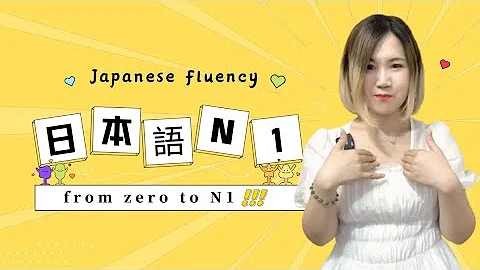 how I became fluent in Japanese from 0 to JLPT N1 level within just one year?