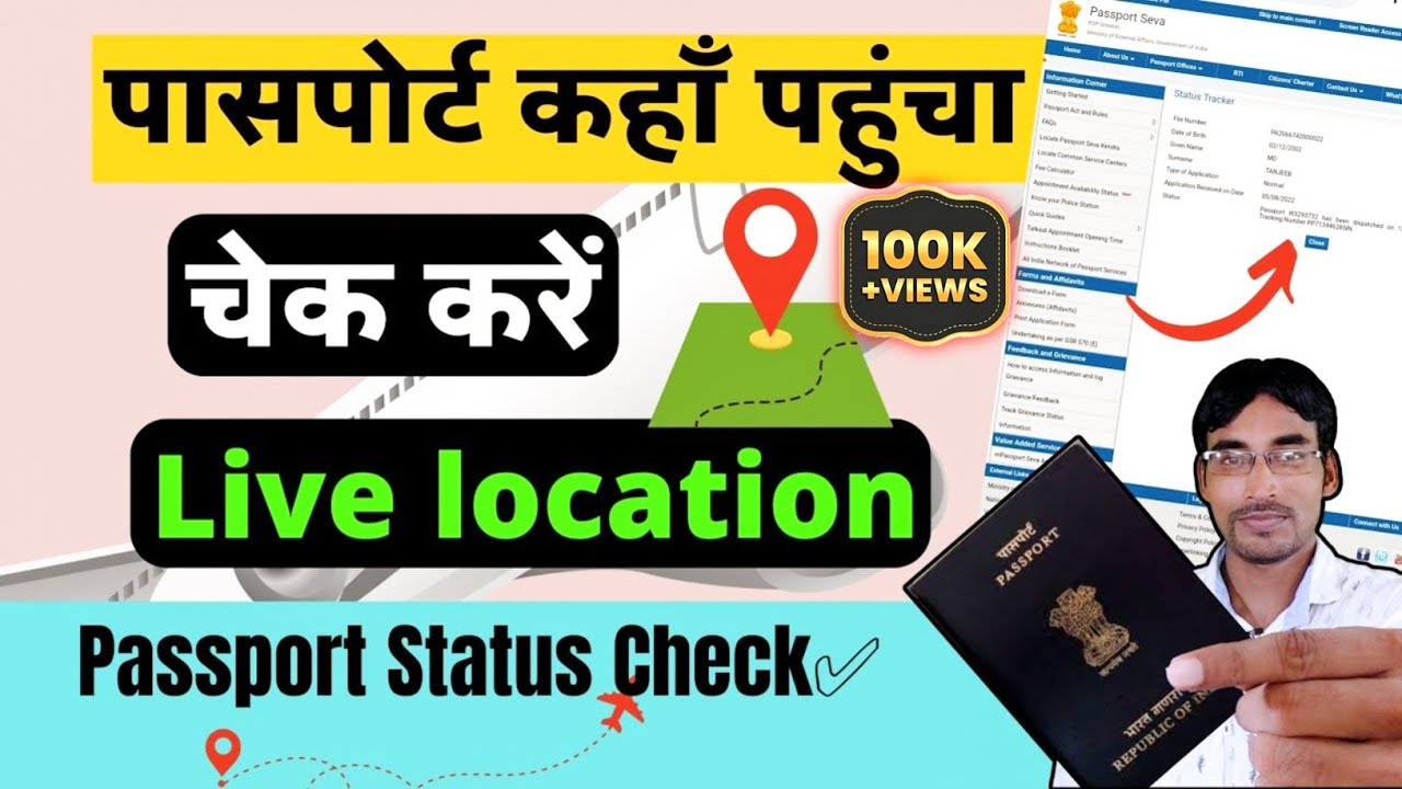 Passport Status Kaise Check Kare 2024 How To Track Indian Passport Passport status kaise check kare 2024 how to track indian passport