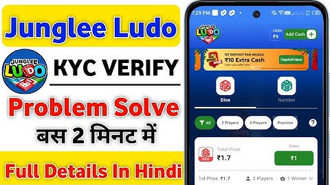 Junglee Ludo Me Kyc Problem | Junglee Ludo Me Kyc Kaise Kare | Junglee Ludo Me Kyc Change Kaise kare