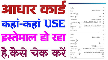 Aadhar authentication history kaise check Kare || How to check Aadhar Authentication history