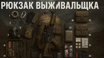 Собери — пока не поздно