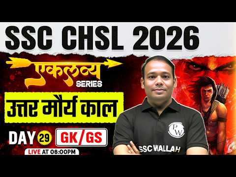 SSC CHSL GK GS Class 2026 | उत्तर मौर्य काल | Mauryan Empire | Ancient History | By Aditya Sir