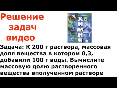 Рудзитис Фельдман 2016 задача 7 стр 117 8 класс химия решение