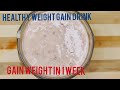 1 Minute Weight Gain Recipes | Weight Gain Smoothie | Gain Weight In 5 Days.