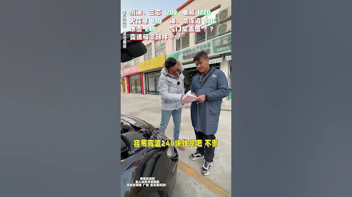 宝马760大保养4S店竟然要我3万多……还是找山东第一修，废铁件凑合整 Pt2/2 #宝马760 #淘车 #汽车整备 #二手车 #油耗测试 #玩车豪师傅 - 天天要闻