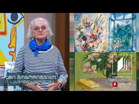 სახვითი ხელოვნება, I-II კლასი - ყვავილები #ტელესკოლა