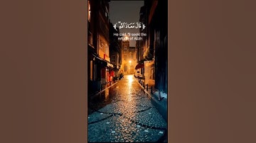 تلاوة روعة (سورة يوسف) للقارئ إسلام صبحي ❣️