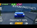 Где скачать и как установить взломанную игру Car Parking Multiplayer