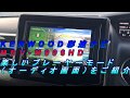 【N-BOX】KENWOOD彩速ナビMDV-M906HDのプレーヤーモードをご紹介します