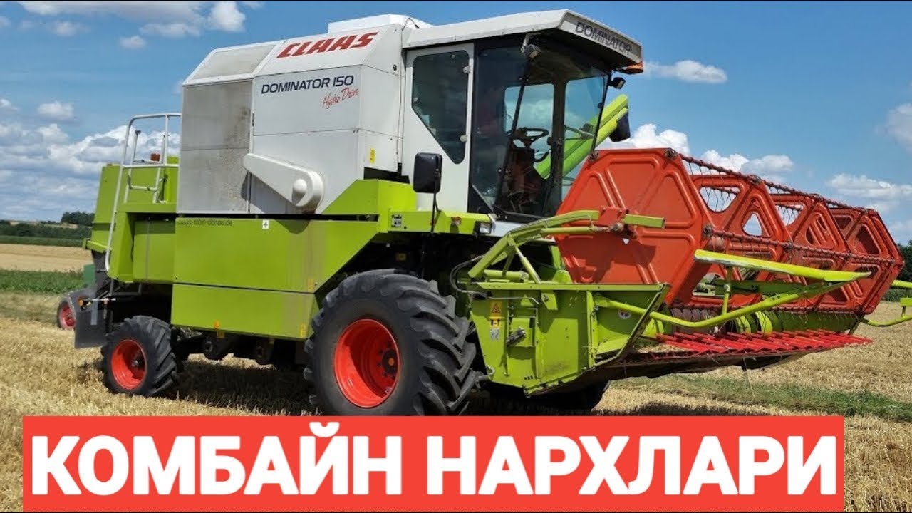 Машины помощники комбайны