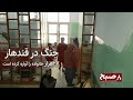 جنگ در قندهار ۲۷هزار خانواده را آواره کرده است 