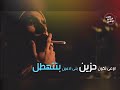 حمو بيكا افيونه الشعب حاله واتس حمو بيكا افيونه الشعب حاله واتس
