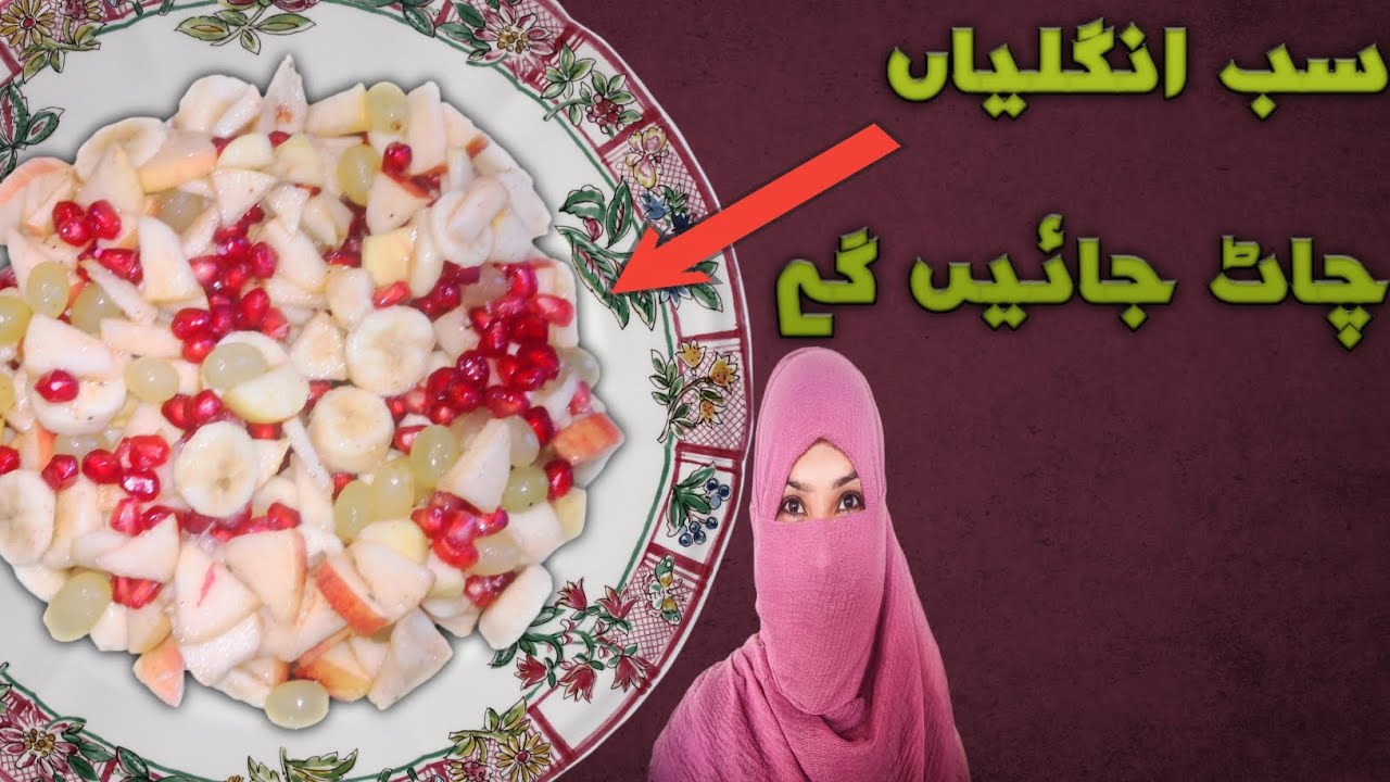 Fruit Chaat Recipe Quick And Easy Fruit Chaat Recipe Special Fruit Chaat Recipe Quick And Easy Fruit Chaat Recipe Special