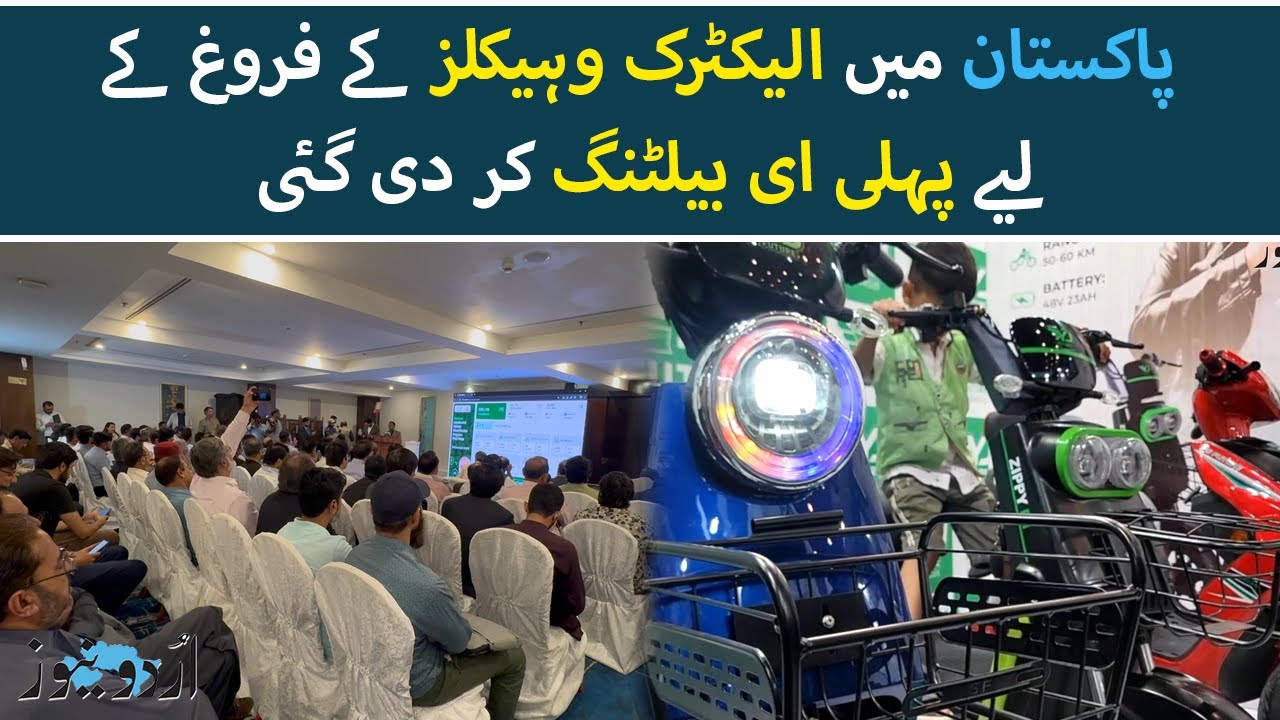 First e-balloting to promote electric vehicles in Pakistan