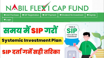 SIP | SIP बारे सम्पूर्ण जानकारी। All about SIP | कसले ? कैले ? किन ? कत्ति गर्ने | SIP on Stocks