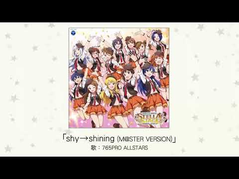 【アイドルマスター】「shy→shining (M@STER VERSION)」(歌：765PRO ALLSTARS)