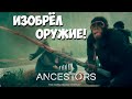 Изготовление первых орудий труда! Ancestors: The Humankind Odyssey #3